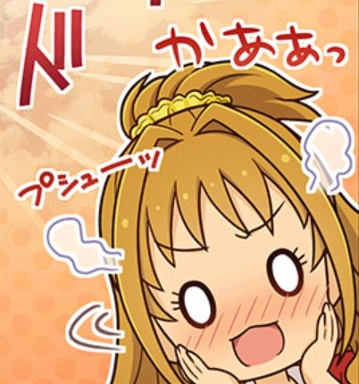 さむい!茜カイロ  やっあったかそ 