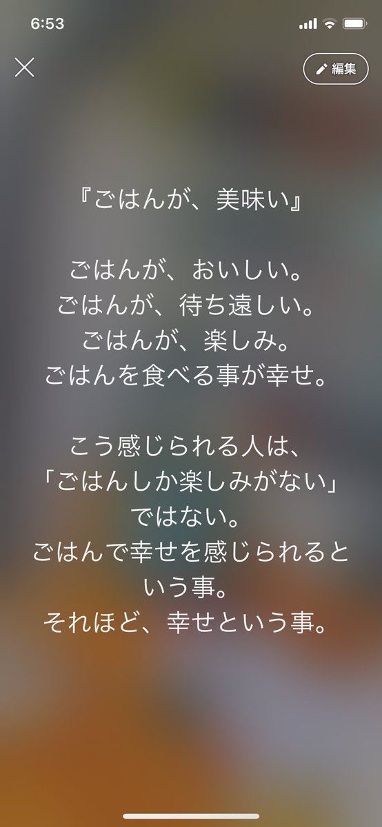 KndoDsuke's tweet photo. 人は、幸せになる為に生きている。
幸せがどこにあるか探している。
でも、手元で幸せを感じられる人ほど、本当に幸せなんだと思う。 https://t.co/wrhjxEvYpP