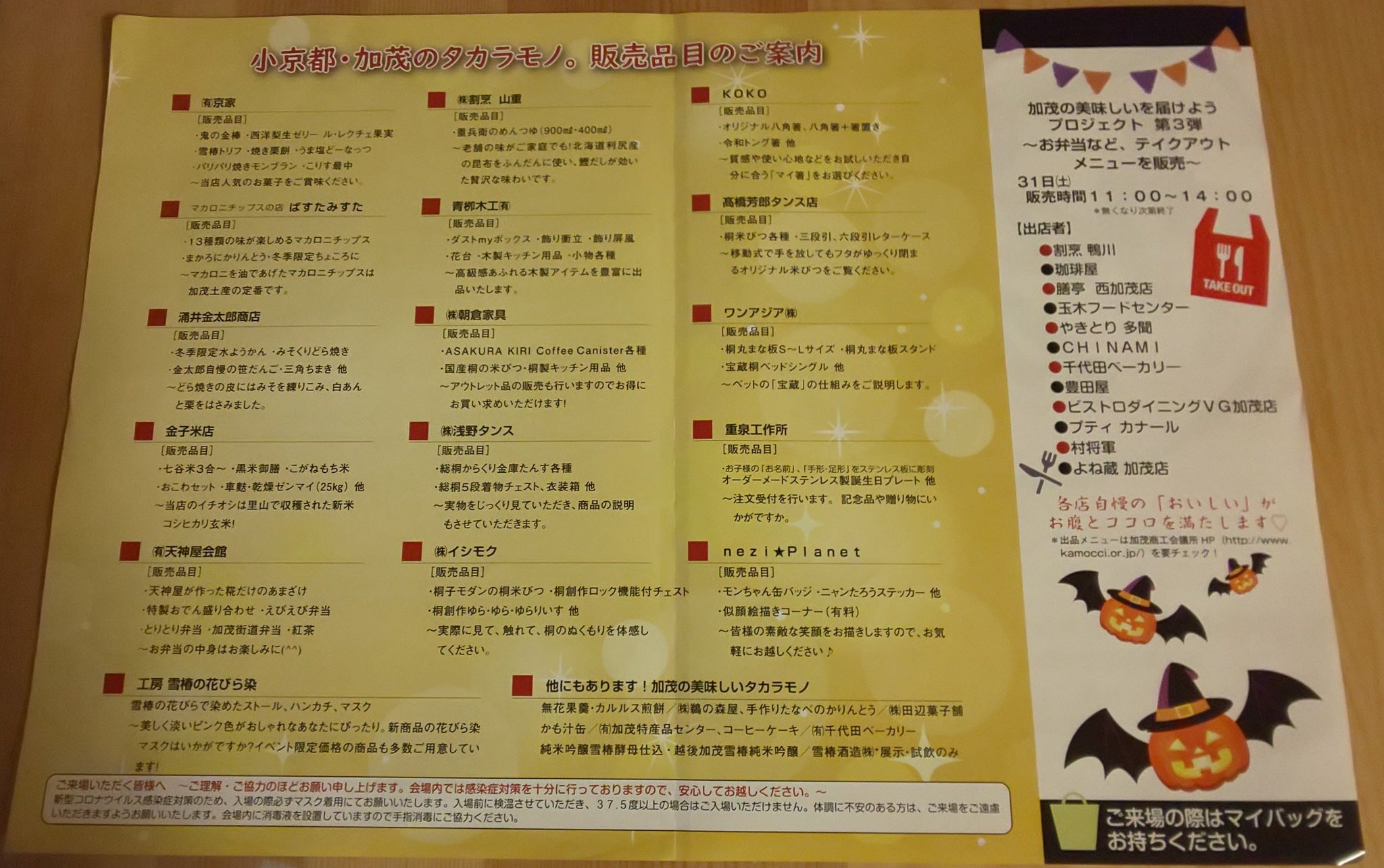 加茂のこと出来るだけつぶやくよ 来週 産業センターで美味しいイベントがあるみたいです 三条や見附の美味しいものも売ってるって 加茂のタカラモノ 小京都 テイクアウト お弁当 パン 小物 誕生日プレート ガラポン どまいち 加茂 加茂のこと出来るだけつぶやくよ 来週 産業センターで美味しいイベントがあるみたいです 三条や見附の美味しいものも売ってるって 加茂のタカラモノ 小京都 テイクアウト お弁当 パン 小物 誕生日プレート ガラポン どまいち 加茂