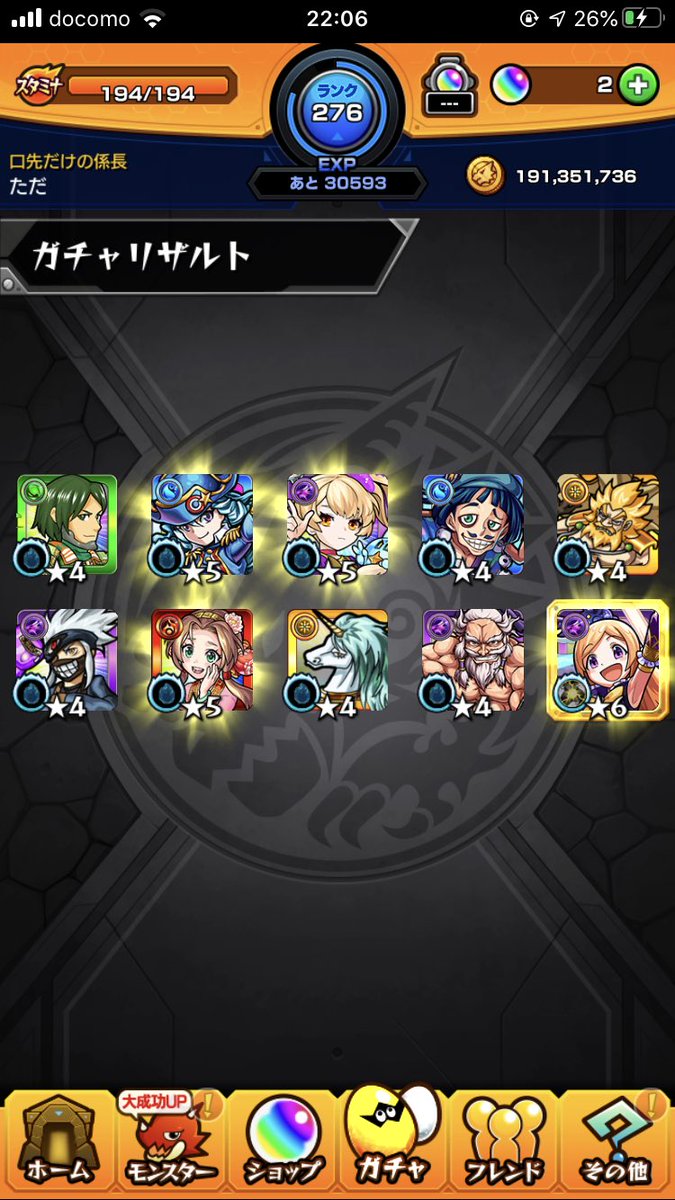 mochimm09's tweet photo. 被った。パンドラ4体目😩

#モンスト人気投票ガチャ https://t.co/t3vQAFi7Zv