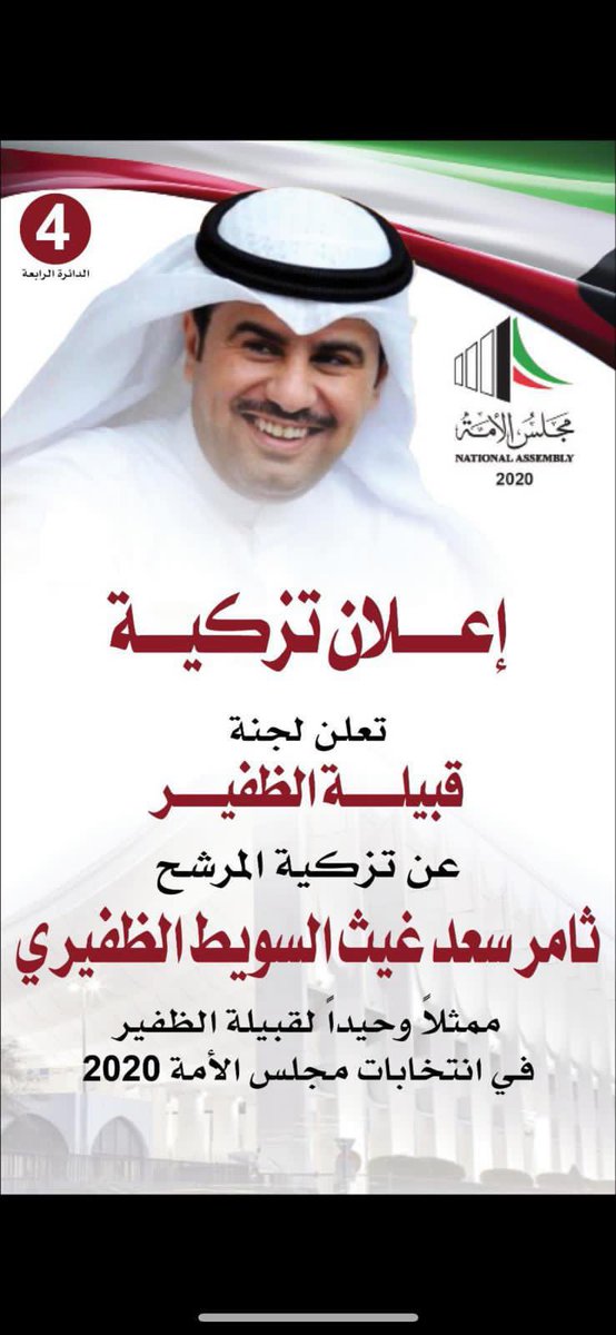 AldafiriMusad's tweet photo. #الظفير https://t.co/TejQFPKCdK