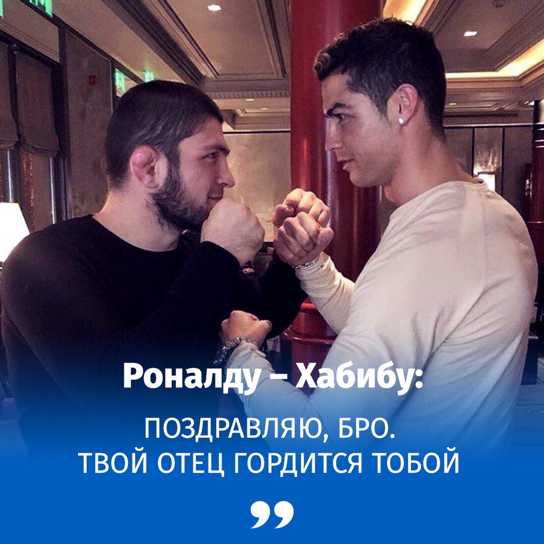 bookierating's tweet image. Два великих 👏

#ufc #хабибнурмагомедов