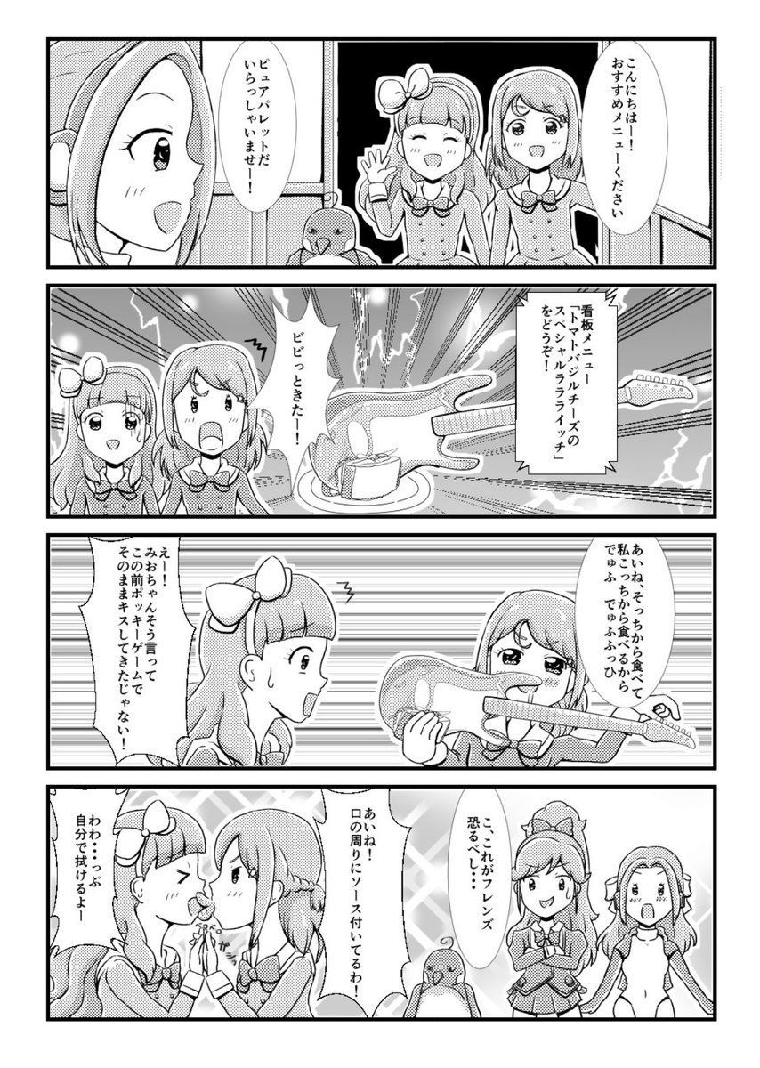 フレンズ恐るべしなんだよな 