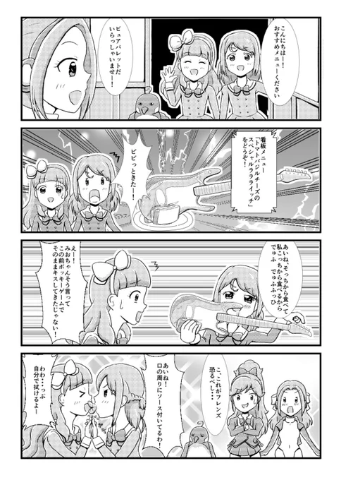 フレンズ恐るべしなんだよな 