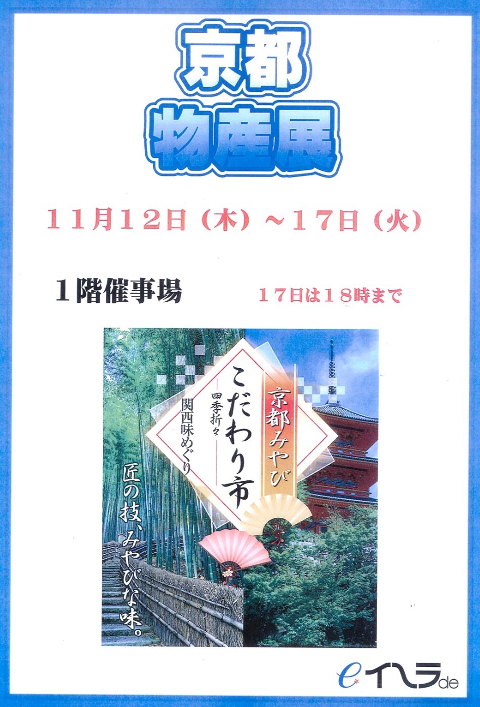 トーヴ イーラde 沼津駅南口から徒歩10秒 浅草菓子祭り 11月5日 木 11月15日 日 京都物産展 11月12日 木 11月17日 火 パンジーシューズ販売 11月18日 水 12月23日 水 東部スイーツ 沼津スイーツ T Co 1rcer6zz9z トーヴ イーラde 沼津駅南口から徒歩10秒 浅草菓子祭り 11月5日 木 11月15日 日 京都物産展 11月12日 木 11月17日 火 パンジーシューズ販売 11月18日 水 12月23日 水 東部スイーツ 沼津スイーツ T Co 1rcer6zz9z
