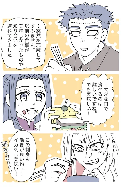 定食屋夫婦おばみつ39 