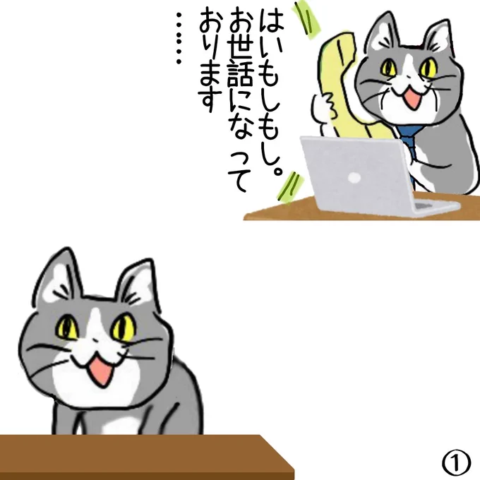 自分が関係してるトラブルじゃないとわかった途端に元気になる #現場猫 