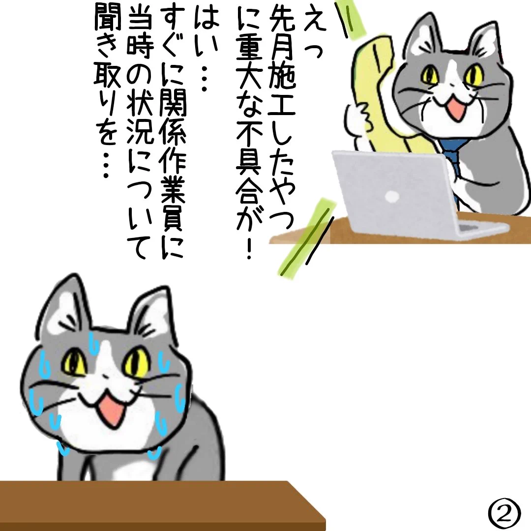 こんな経験あるはず！？会社で起こったトラブルが自分に関係ないと分かったら...