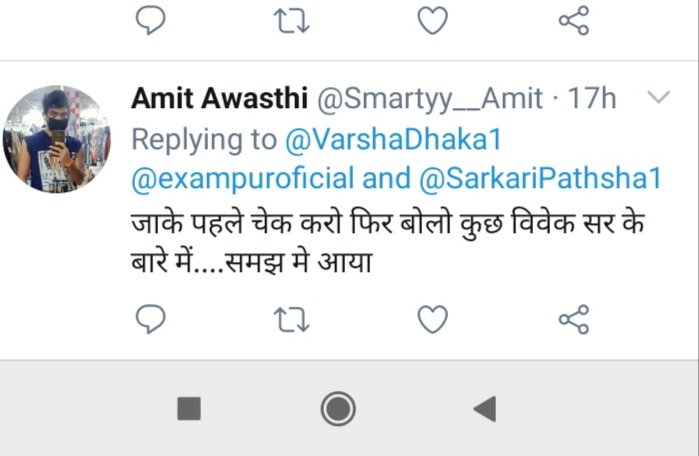 varsha_dhaka1's tweet photo. भाइयो इतने tweet किये है exampur के लिए भी किया अकेले ये exampur भक्त मिले है और ये महाशय इतने confidence के साथ बोल रहे है जबकि कोई ट्वीट नही किया इन्होंने अपने विवेक भैया का ही कर लेते hashtag use @SarkariPathsha1 https://t.co/sCdo2Dwf8w