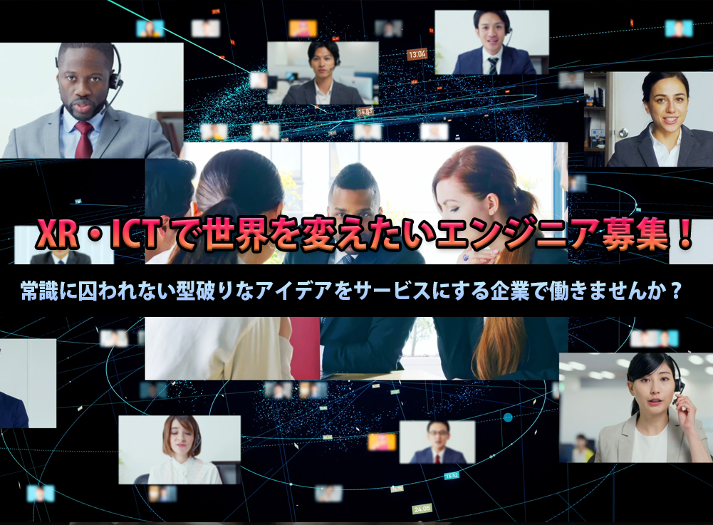 Sherpa_Group's tweet image. ◆XR・ICTクリエイター大募集！
リモートの新しい世界を一緒に創りませんか？
自由な発想とアイデアでに世界を変える仕事
unity,UE4,webGLプログラム、サーバー開発等を仕事にしたい方！学歴問わずチャレンジ精神のある方お待ちしています！
世界最高峰を目指す！チョモランマchomolungma.biz