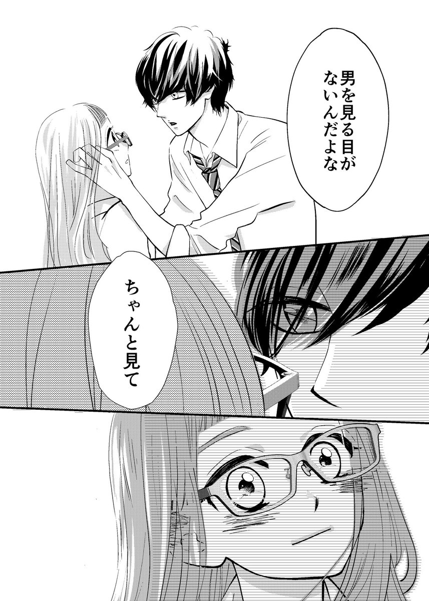 幼なじみの話 