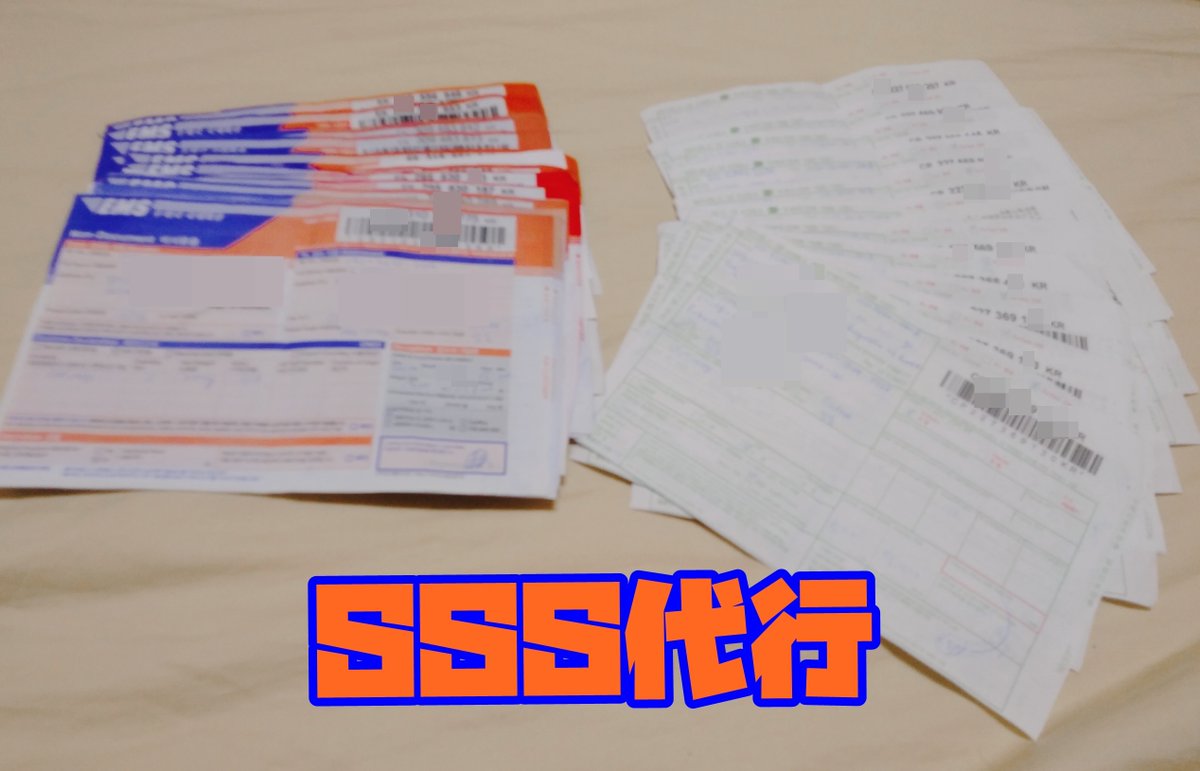 SSS代行 tweet media