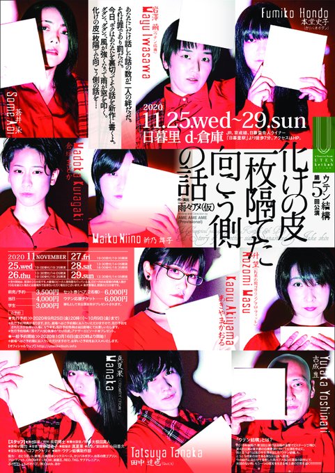 化けの皮 の評価や評判 感想など みんなの反応を1日ごとにまとめて紹介 ついラン 化けの皮 の評価や評判 感想など みんなの反応を1日ごとにまとめて紹介 ついラン