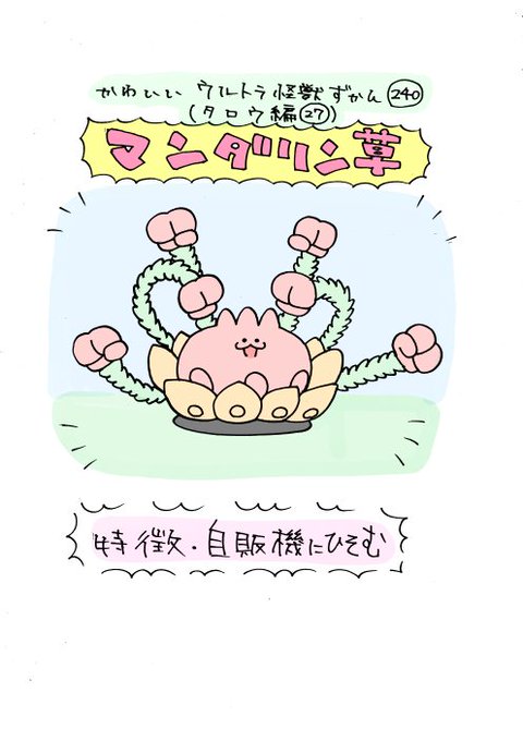 ウルトラ怪獣のtwitterイラスト検索結果 古い順