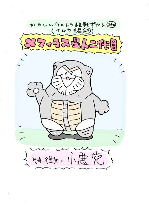 怪獣のtwitterイラスト検索結果 怪獣のtwitterイラスト検索結果