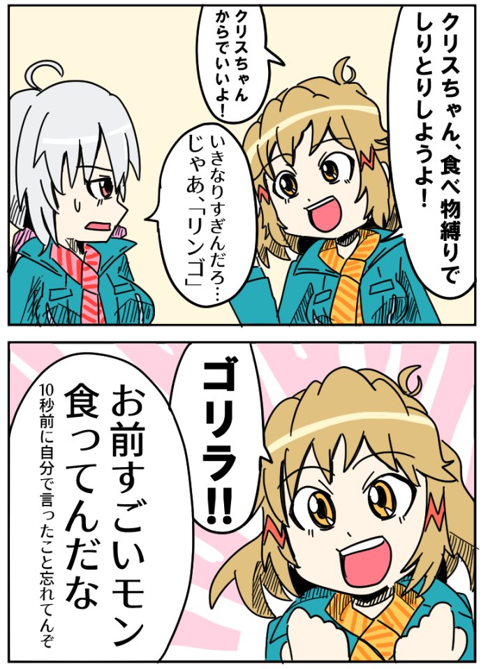 矢玉かそく 食べ物しりとり