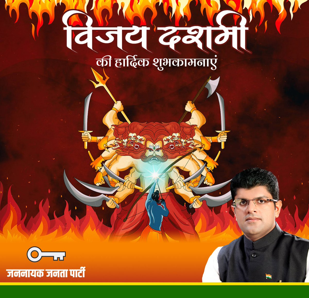 jjpDushyant's tweet photo. बुराई पर अच्छाई की जीत, अधर्म पर धर्म की जीत के पर्व विजय दशमी की आप सभी को बहुत बहुत शुभकामनाएँ. भगवान श्री राम सबका कल्याण करें ...
#happyDussera https://t.co/ZJEHy425J8