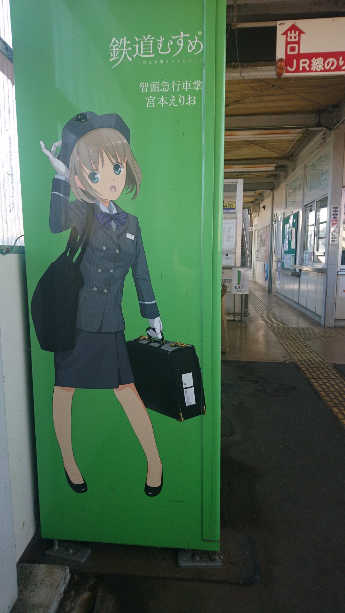 林一 上郡駅の 鉄道むすめ 智頭えりおさん 私が乗ったスーパーはくとの車掌も えりおさんが主任になって眼鏡かけた感じの方でした 智頭急行 T Co Tcgflzeh0e Twitter