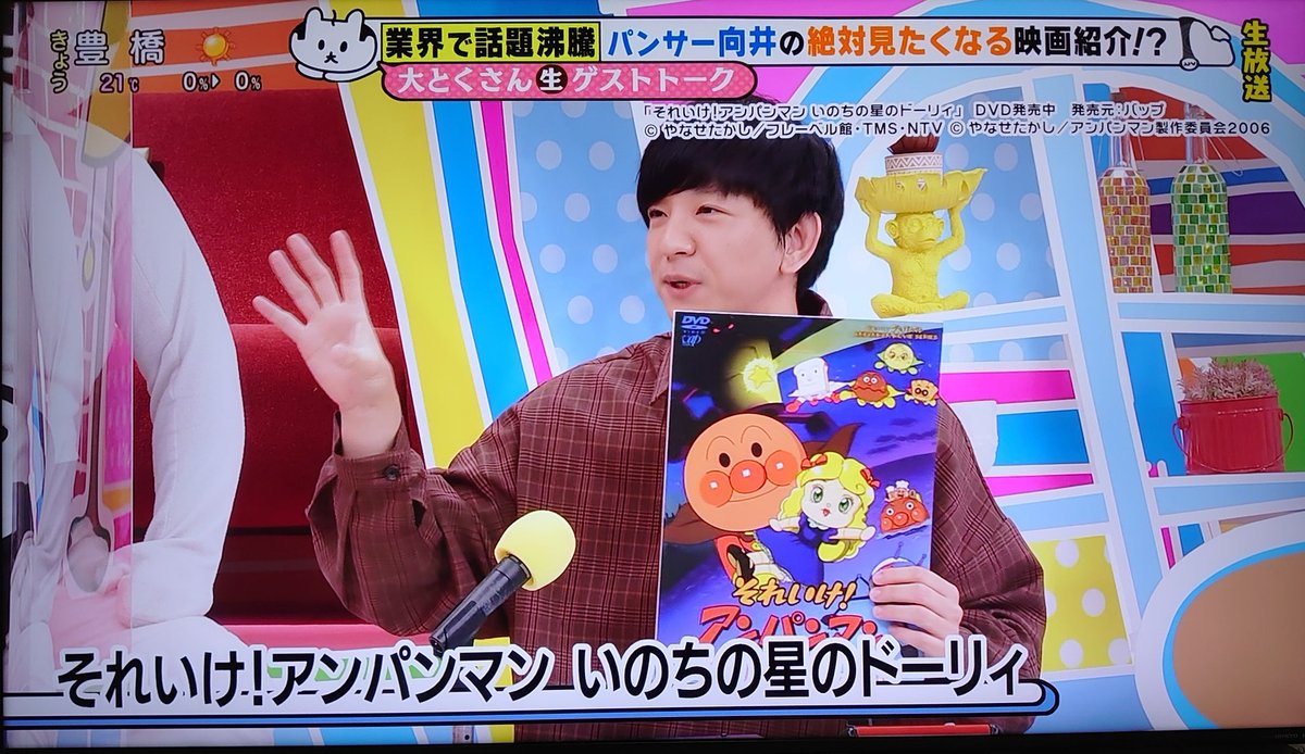 アダム 中京テレビ 大とくさん で映画 アルプススタンドのはしの方 と それいけ アンパンマン いのちの星のドーリィ を熱く紹介するパンサー向井さん アルプススタンドのはしの方 アンパンマン も深いテーマを持った物語だということがよく