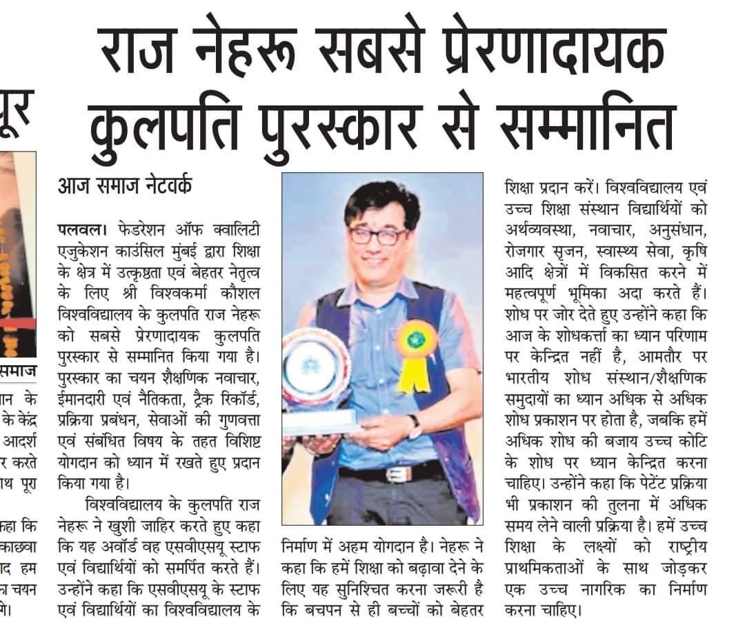 BSagarpur's tweet image. जय श्री राम जी, बड़े भाई श्री @rajnehru33 जी  सच में आप पूरे देश भर में सबसे अधिक प्रेरणादायक कुलपति है और सही मायने में इस पुरस्कार के हकदार भी, बेरोजगार युवाओं को हुनरमंद बनाकर रोजगार देना सबसे बड़ा पुण्य का काम है आपको बहुत-बहुत बधाई और शुभकामनाएं।* @cmohry
@BJP4Haryana