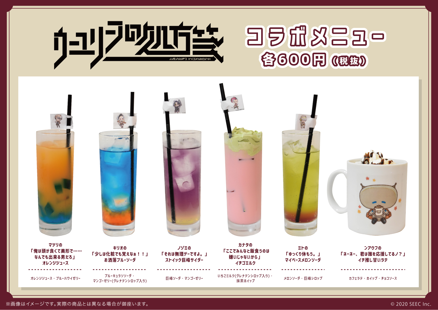 Graffart Cafe コラボメニュー キャラクターをイメージしたコラボメニューはこちら ドリンク6種をご用意しております またコラボメニューをご注文のお客様には 購入特典としてコースターをプレゼント ぜひお越しくださいませ Uyrh
