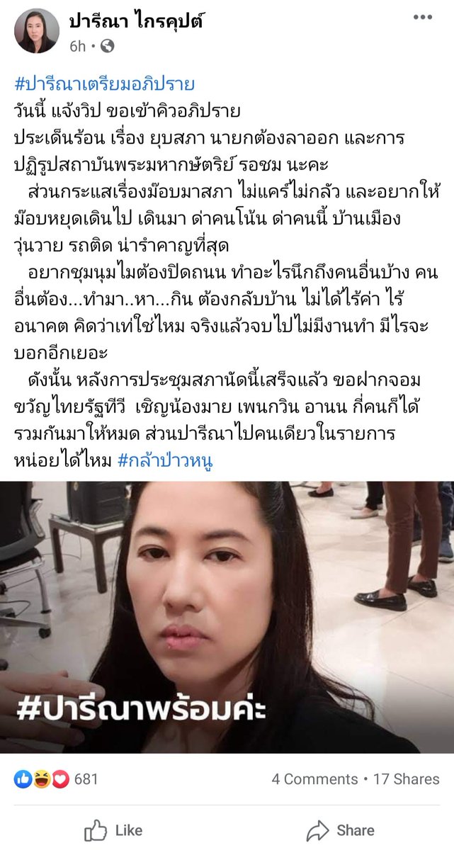 MiwNaruL's tweet photo. เดี๋ยว ถ้าจะอยากดีเบตกับเค้าในรายการจอมขวัญเนี่ย ปล่อยเค้าออกมาให้หมดก่อนมั้ยคะ สมอง!
#ม็อบ25ตุลา
#23ตุลาวันตาสว่าง https://t.co/xpgz99abLw