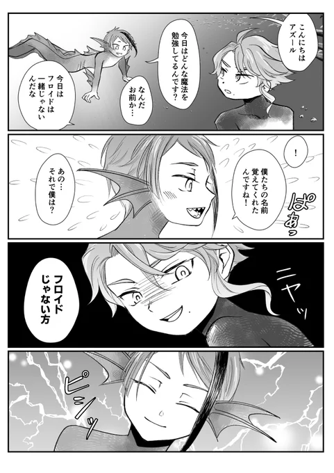 こういうのの積み重ねであんなに性格がひん曲がってしまったんじゃないかなという妄想 