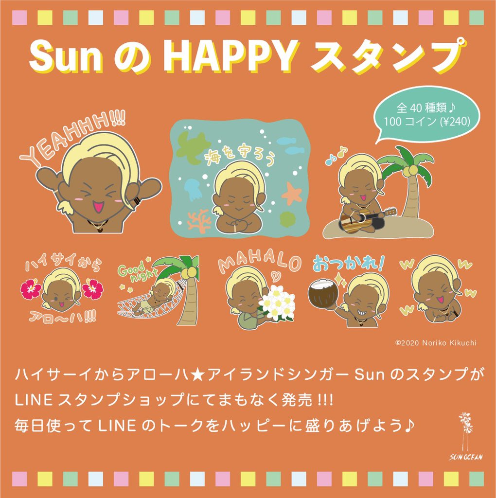 Sun Islandsinger 08niyayv Twitter