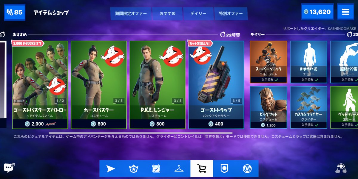 カシノさん まばゆい光 超絶バク宙 ゲット ルース