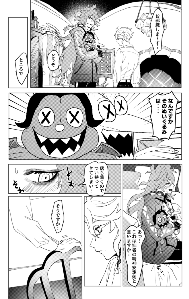 >デンピンさん初めまして。いつも素敵な作品拝見しています。貴方様のアズイデが… 
お返事長くなっちゃったのでリプ爛でお返しさせてください～??
https://t.co/31qGJRxnoT 