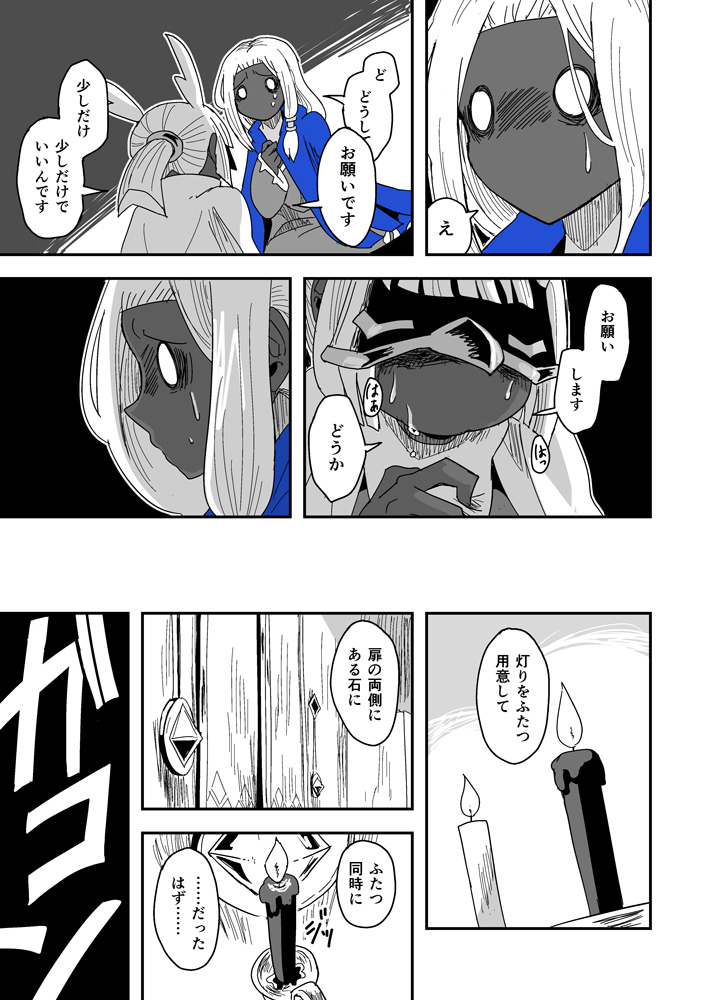 『Pray for Me』12. 