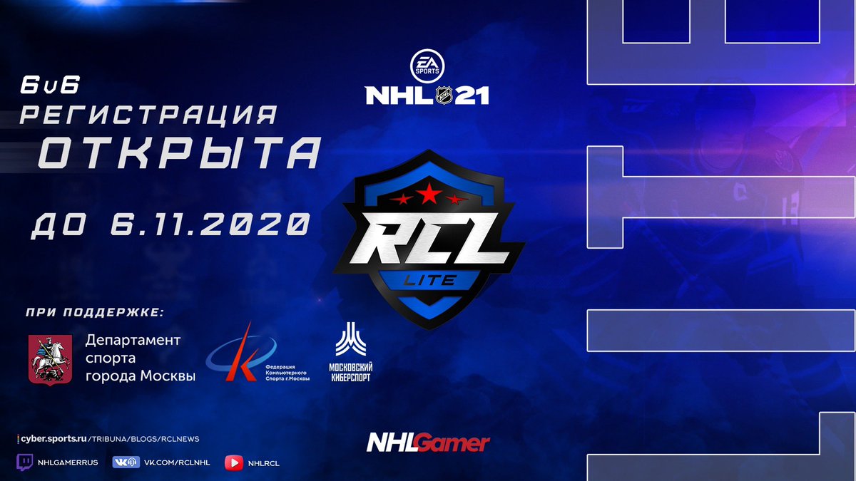 SportsGamerRus's tweet photo. RCL 7 Pro and Lite registration is open! 
Register here: 
Pro - https://t.co/1C03e6wZAM
Lite - https://t.co/Emx5EtgN5C
Our partners: https://t.co/KZg3gn12cd
https://t.co/vk8F50rLQf
Rulebook: https://t.co/A8uCihf85p
Let the battle begin! 🔥🔥🔥#NHL21 https://t.co/JvKTtwssxR
