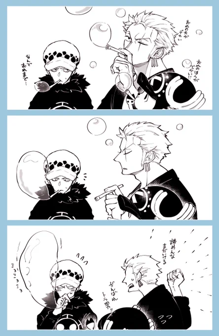 なんか平和なやつ 