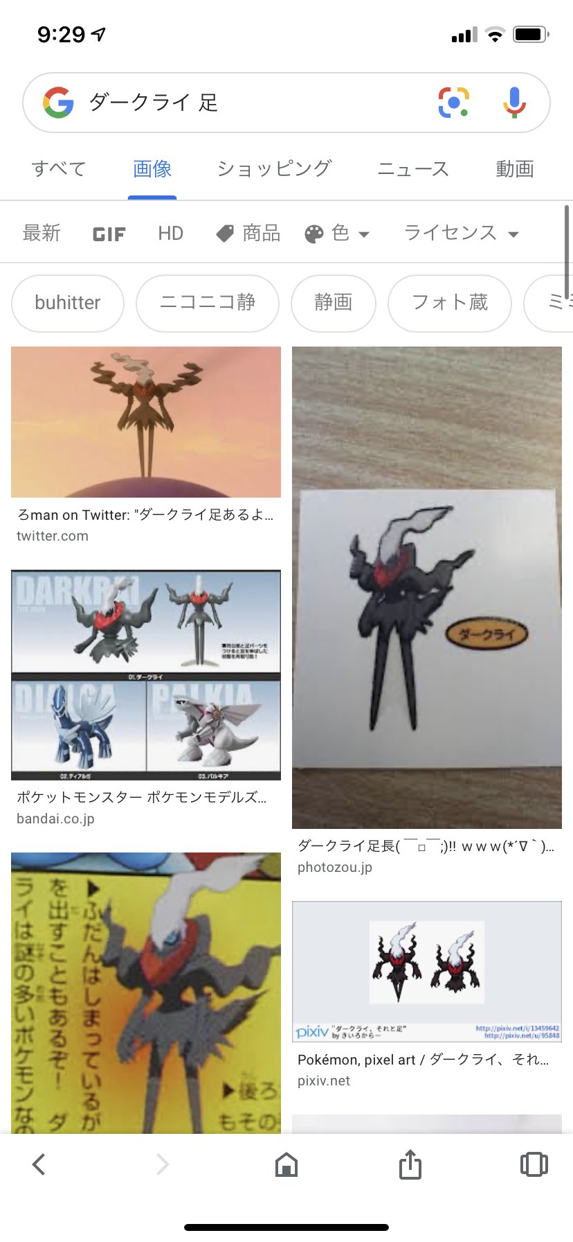 マジカルスタージョン ダークライって美脚なんか 足ある事なんか知らなかった ダークライ T Co 9dvjtke5pv Twitter