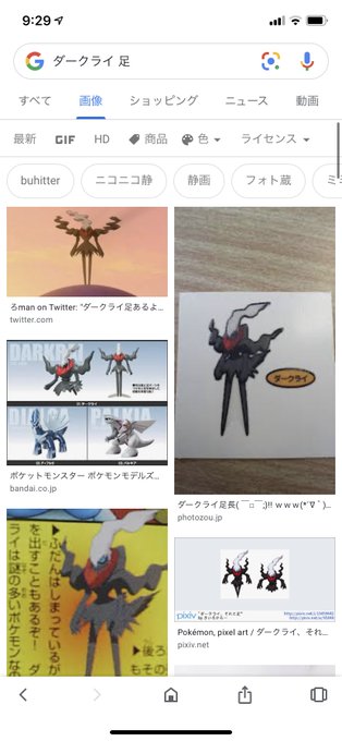 ダークライのtwitterイラスト検索結果 古い順
