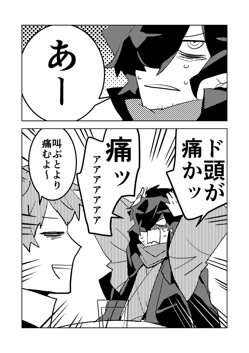 サンプル(※全36P中18P)1/5 