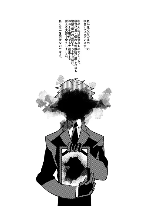 サンプル(※全36P中18P)1/5 