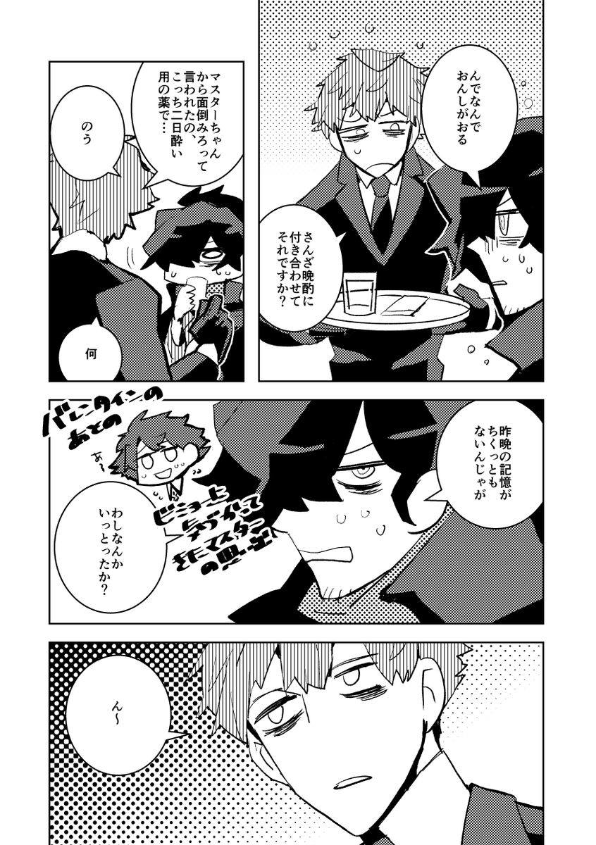 サンプル(※全36P中18P)1/5 