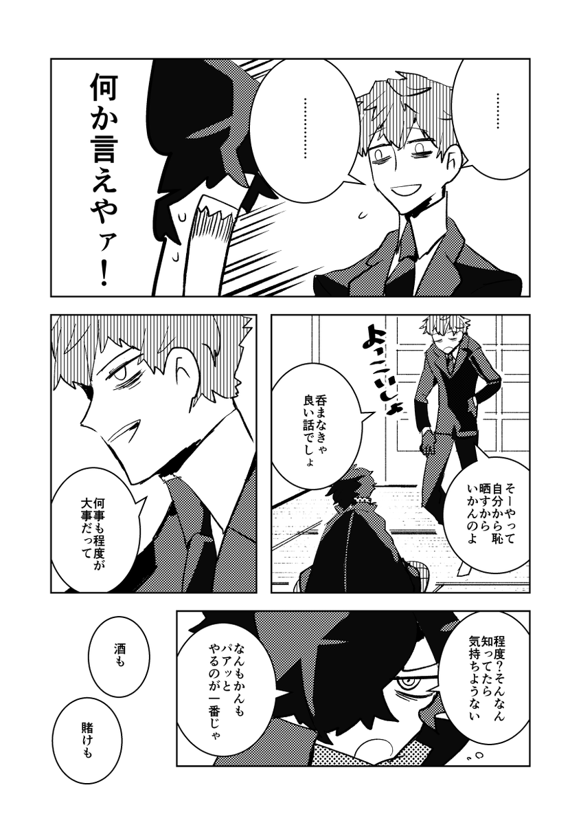 サンプル(※全36P中18P)1/5 
