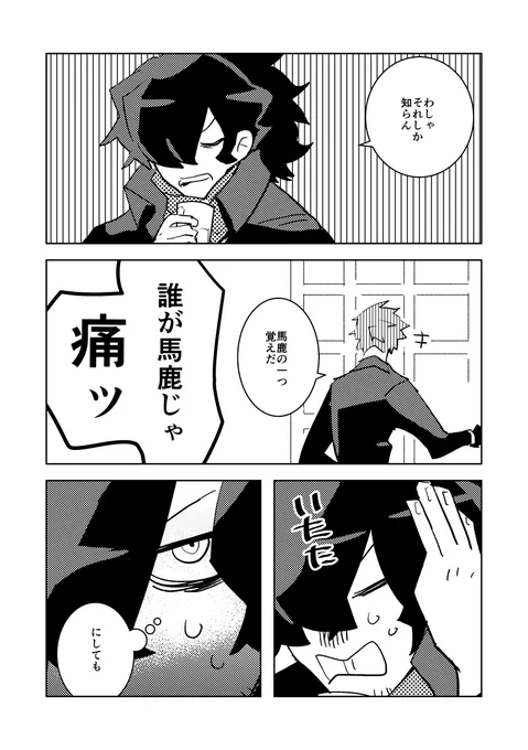 サンプル(※全36P中18P)2/5 