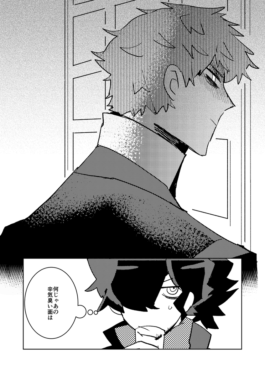 サンプル(※全36P中18P)2/5 