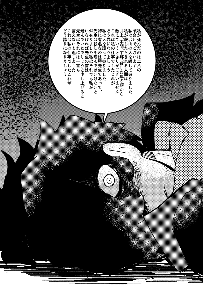 サンプル(※全36P中18P)2/5 