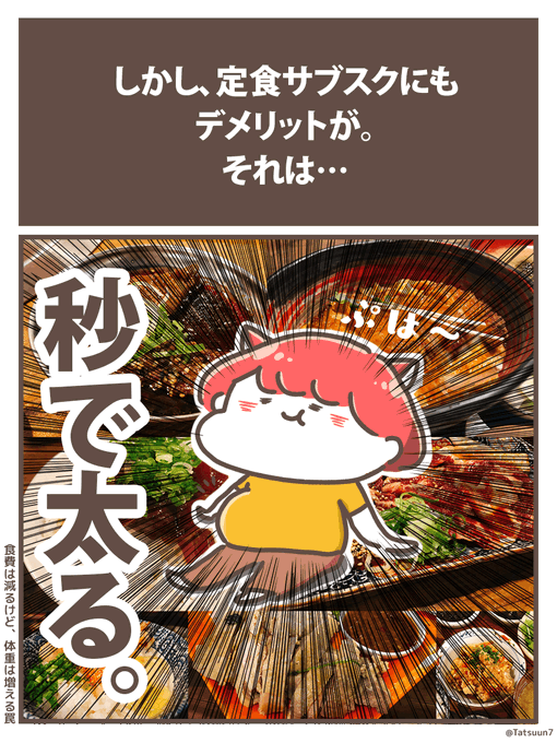 #SASAYA さんのサブスク利用し始めて、食費に余裕ができたおかげで「大阪の飲食店応援したい!」って気持ちが強まり、SASAYA系列店で課金したり、今まで節約で外食しなかったけど、時々近所の飲食店でご飯食べたりするようになった!

大阪の飲食店がんばってほしいなぁ?
https://t.co/SBv0mKIncl 