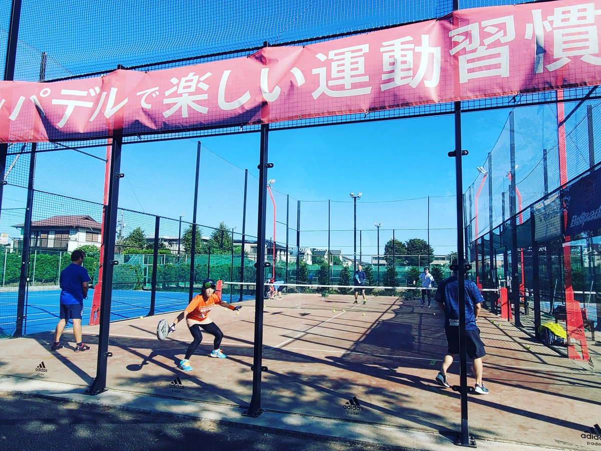 パデル東京では庄山コーチのレッスンが受けられます!
本日も大盛況🔥
毎週定期的に通いたい方:スクール
単発でレッスンを受けたい方:イベントレッスン
にてご受講頂けます💪💪
#パデル #レッスン #スクール #新スポーツ #運動不足解消 #スポーツ #テニス #padel #japanpadel #tennis #newsports https://t.co/ZFSD9aWBEw