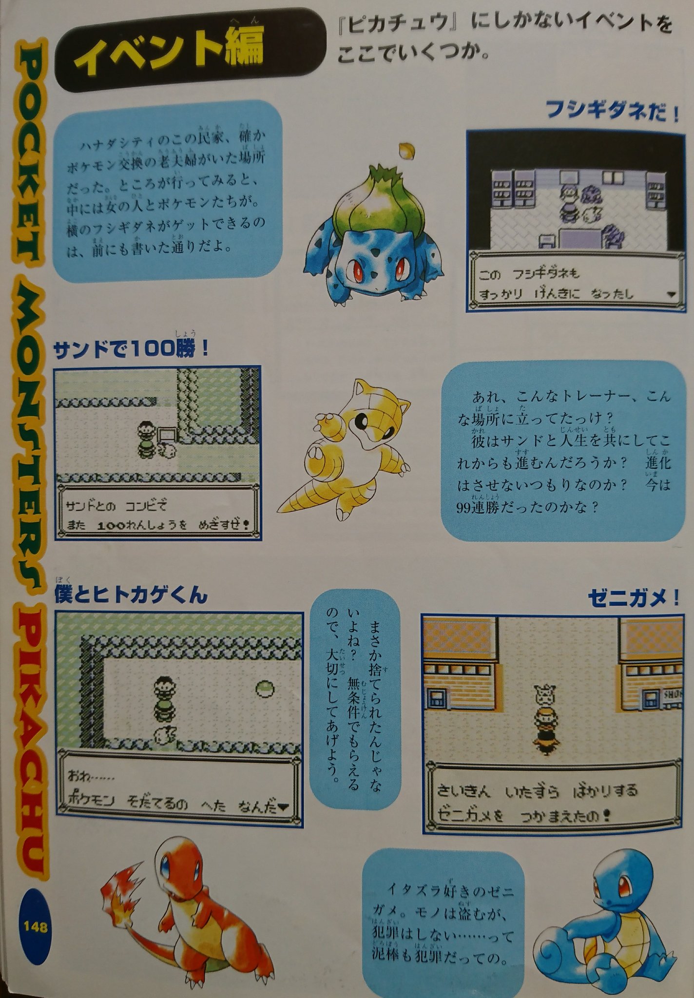 翠 めちゃくちゃ可愛い ポケットモンスターピカチュウ っていうゲームがあるんですよ 最初に選ぶの進化しないピカチュウ 固定で ライバルが最初に選ぶのはイーブイでポケモンが主人公の後ろついてくる最古でムサシとコジロウ出てくるんですよ このゲーム