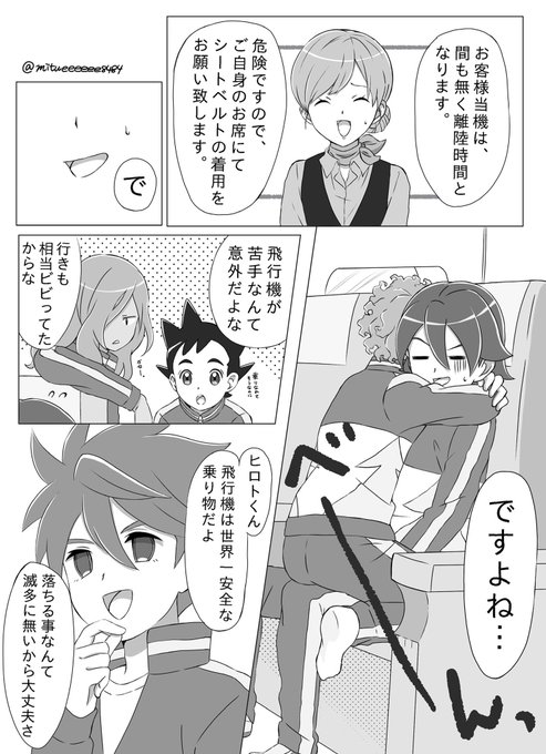 みつえ Mitueeeeee8484 さんのマンガ一覧 ツイコミ 仮 みつえ Mitueeeeee8484 さんのマンガ一覧 ツイコミ 仮