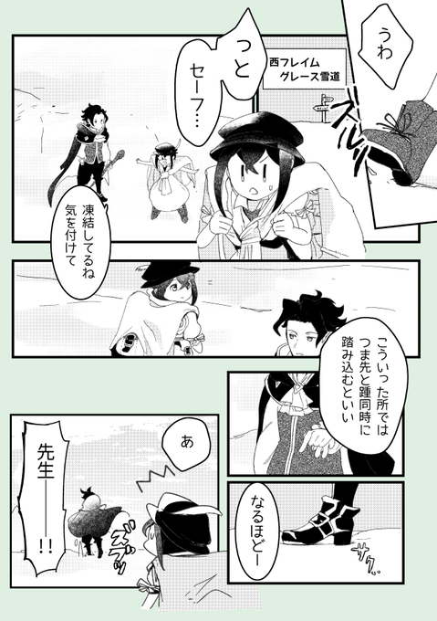 オクトラ手記 フロストランドにて、2人旅ダイジェスト① 