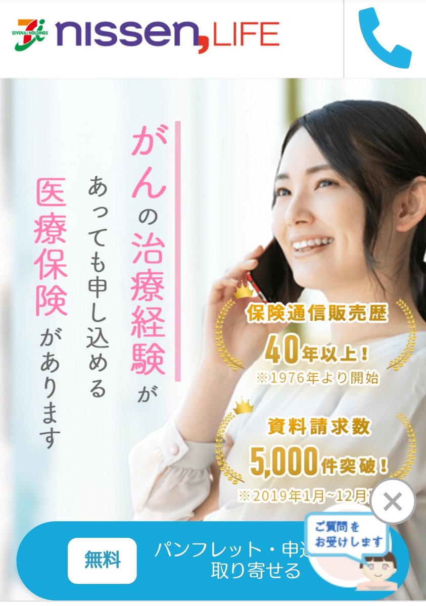 がん保険