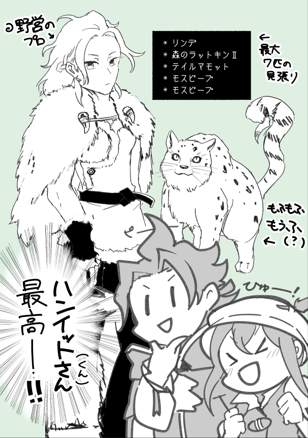 オチ(※こうしてハンイットさん大好きパーティができるという話だった) 
