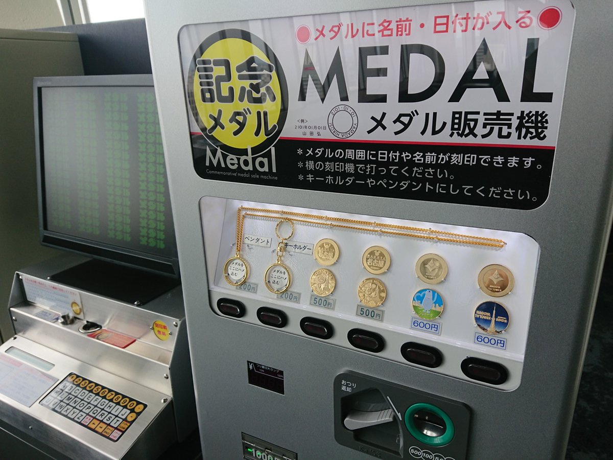 記念メダル　名古屋テレビ塔 7f79dcef561f7954351b836e306373